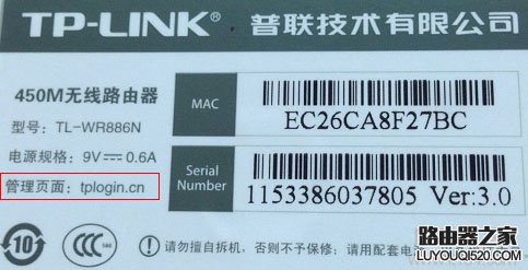 新版TP-Link路由器登录地址(设置网址)是多少？