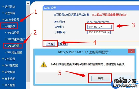 路由器设置网址打开是网通登录界面怎么解决？