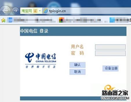 tplogin.cn打开是电信登录页面怎么办？