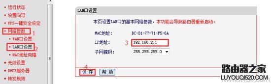 路由器连路由器怎么设置？路由器联机设置