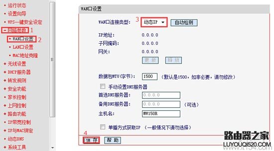 路由器连路由器怎么设置？路由器联机设置