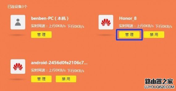 点击某个设备下面的“管理”选项打开