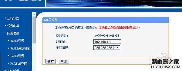 默认网关是多少
