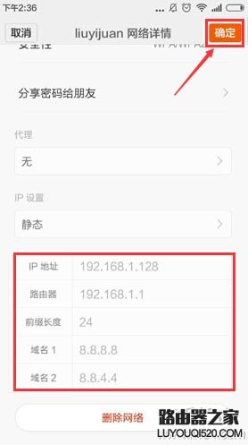 手机连接不上无线wifi，显示“正在获取IP地址”怎么办？