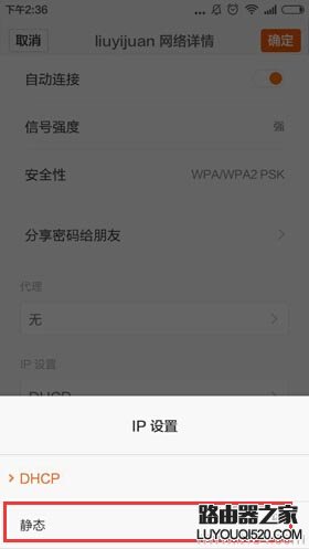 手机连接不上无线wifi，显示“正在获取IP地址”怎么办？