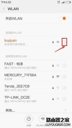 手机连接不上无线wifi，显示“正在获取IP地址”怎么办？