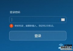 192.168.1.1登陆页面六位密码是多少？