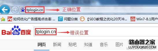 tplogin.cn登陆页面进不去怎么办？