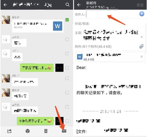 微信上的文件怎么转到邮箱？
