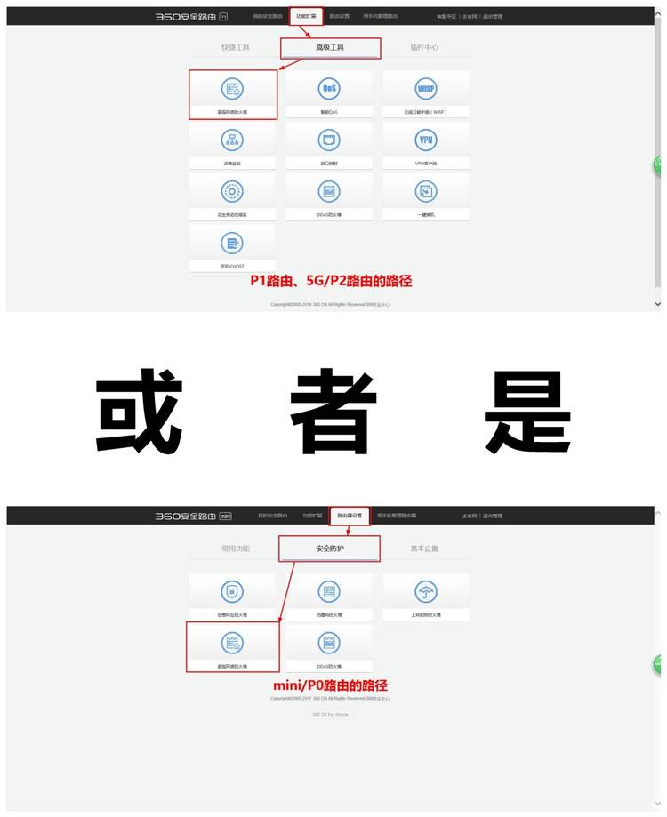 360安全路由的IP/MAC绑定怎么设置