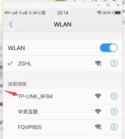 怎么设置修改路由器网络名称和密码