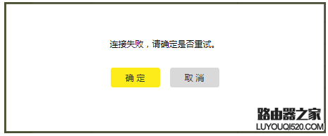 tp-link云路由器设置WDS无线桥接不成功怎么办？