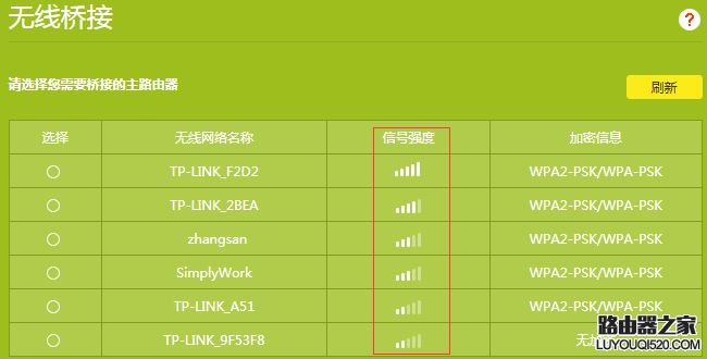 tp-link云路由器设置WDS无线桥接不成功怎么办？