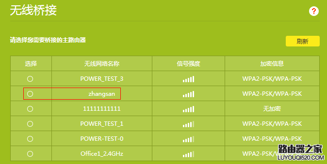 tp-link云路由器设置WDS无线桥接不成功怎么办？