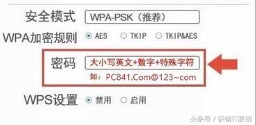 路由器怎么设置密码才不会被别人蹭网？