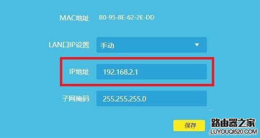 路由器动态ip获取不到怎么解决？