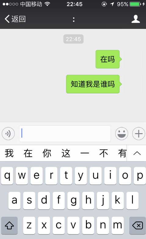 iPhone手机微信怎么设置空白头像和昵称？