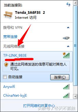 TP-link路由器防蹭网教程图解