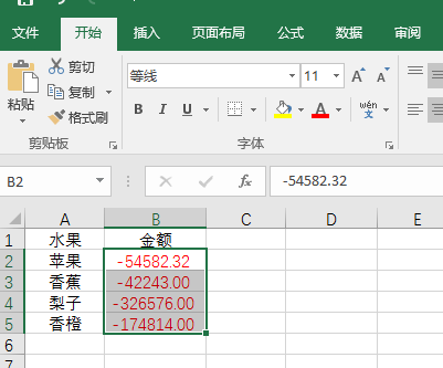 excel表格怎么数字以负数形式显示?