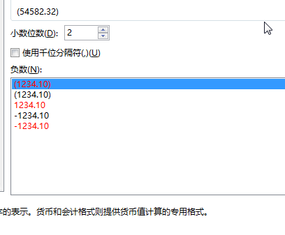 excel表格怎么数字以负数形式显示?