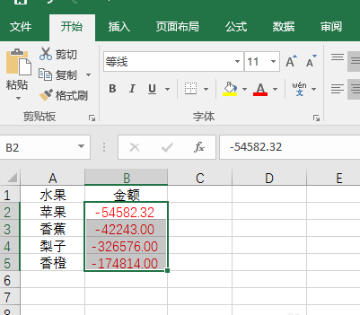 excel表格怎么数字以负数形式显示?