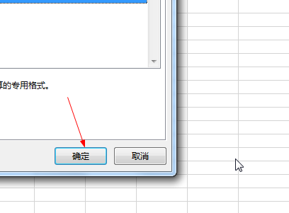 excel表格怎么数字以负数形式显示?