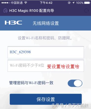 H3C（华三）魔术家路由器设置上网教程！