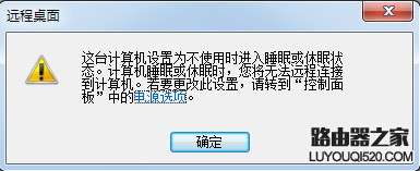 如何使用电脑的远程桌面功能？