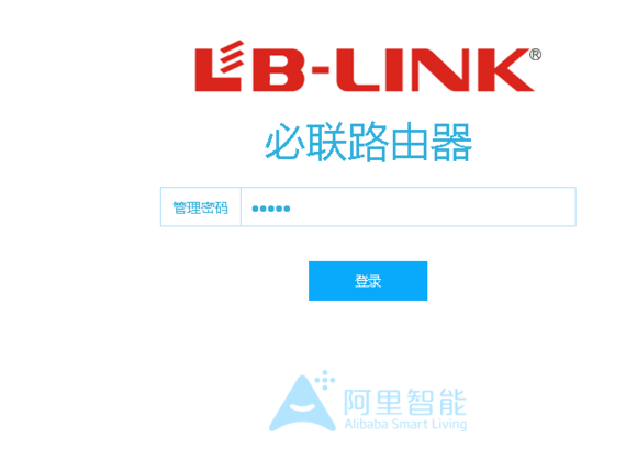 lb-link必联路由器的wlan灯怎么关闭?