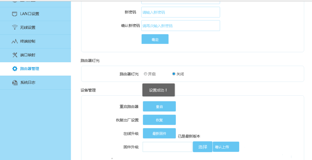 lb-link必联路由器的wlan灯怎么关闭?