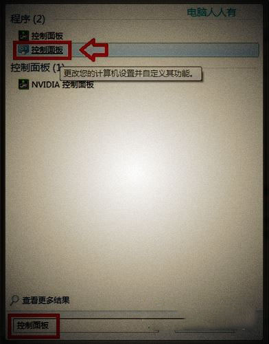 Win7系统一直提示rundll32已停止工作怎么办