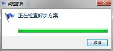 Win7系统一直提示rundll32已停止工作怎么办