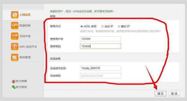 腾达路由器F3设置上网图文教程