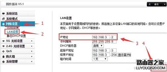 TOTOLINK无线路由器怎么修改IP地址