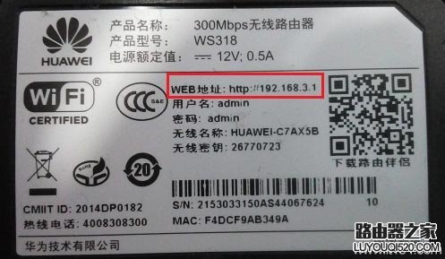 华为路由器登录(IP)地址是多少？