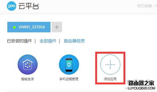 hiwifi极路由迅雷远程下载怎么用？