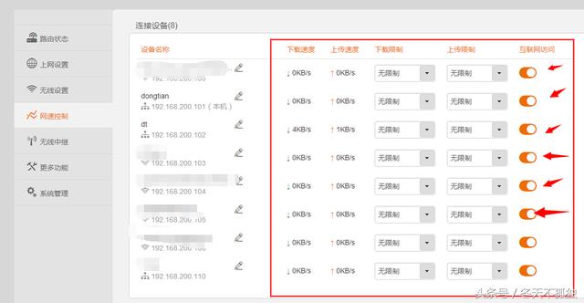 腾达路由器怎么防蹭网