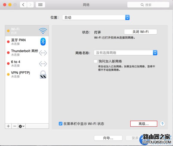 Mac OS(苹果)电脑怎么删除wifi热点记录？