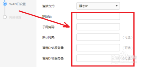 TP-LINK企业路由器怎么设置