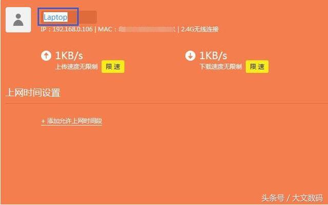 tp-link路由器怎么限制别人网速防蹭网