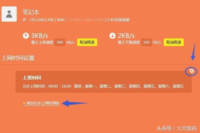 tp-link路由器怎么限制别人网速防蹭网