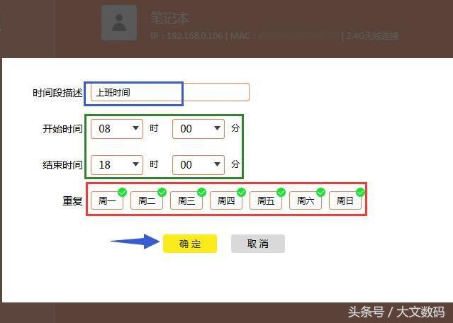 tp-link路由器怎么限制别人网速防蹭网