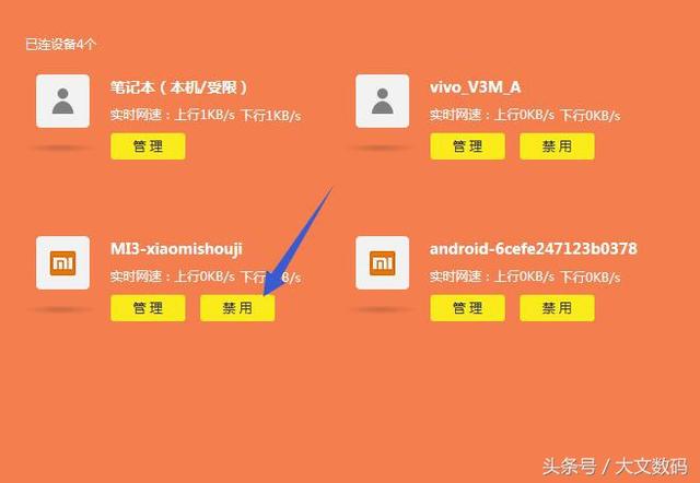 tp-link路由器怎么限制别人网速防蹭网