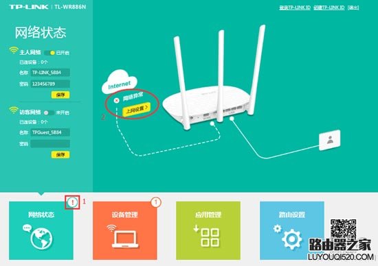 TP-LINK TL-WR960N无线路由器设置教程