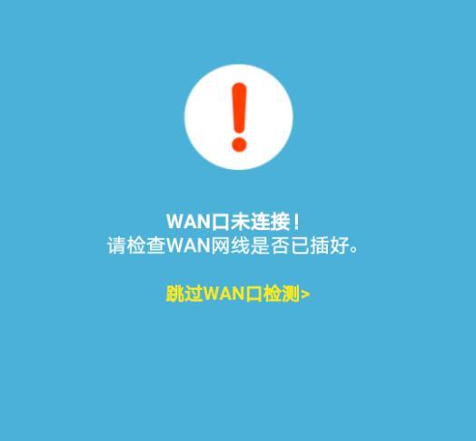 新版tp-link路由器怎么用手机设置