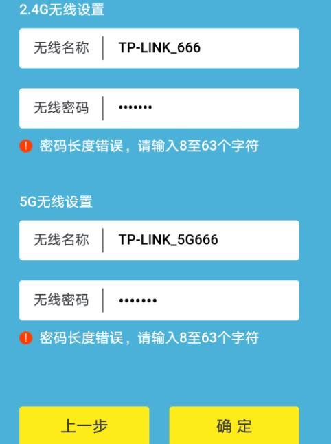 新版tp-link路由器怎么用手机设置