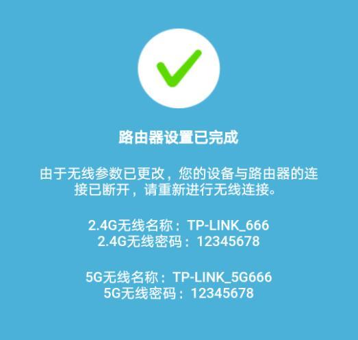 新版tp-link路由器怎么用手机设置