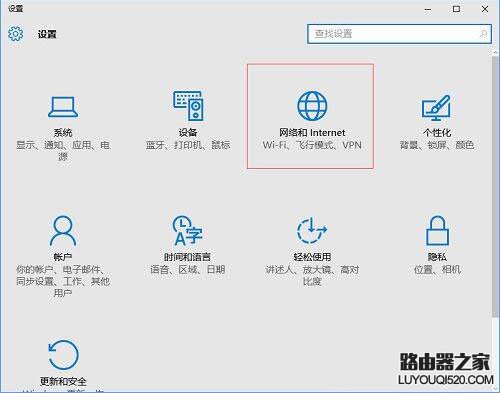 网络设置