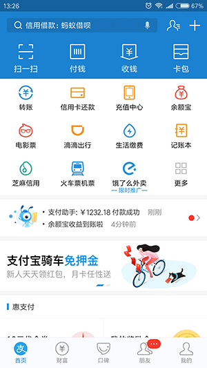 支付宝怎么取消自动续费扣费