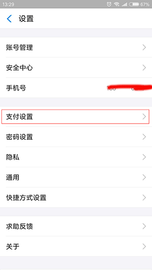 支付宝怎么取消自动续费扣费